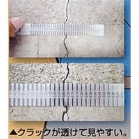 0.1-2.2mmクラックスケール(反射防止)_選択画像02