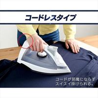 AC100V/1000W コードレススチームアイロン_選択画像02