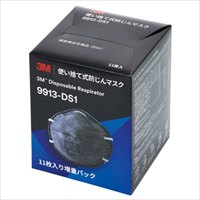 [DS1] マスク(防塵用/防臭用/11枚)_選択画像02