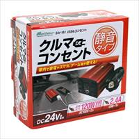 DC24V→AC100V/120W インバーター_選択画像02