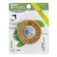 50mm 6角軸 ワイヤーブラシ(平型/真鍮線)_選択画像02