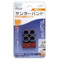 [EA819WM-61用] #120研磨リング_選択画像02