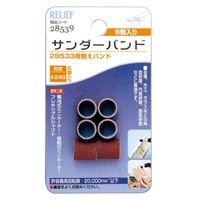 [EA819WM-61用] #240研磨リング_選択画像02