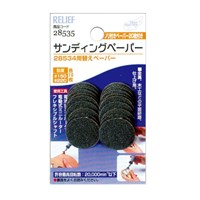 [EA819WM-71用] 研磨ホイールセット_選択画像02