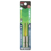 2.8mm ドリルBit(1/4六角軸/HSS)_選択画像02