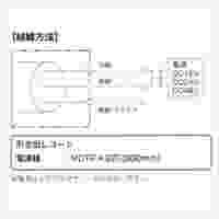 DC12-48V 前後進音声警報器_選択画像04
