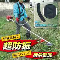 草刈機用肩掛ケバンド(ダブル)_選択画像02