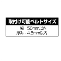 48.5x 80x 96mm 着脱式ツールホルダー_選択画像02
