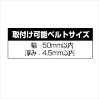 48.5x93x113mm 着脱式ツールホルダー_選択画像02