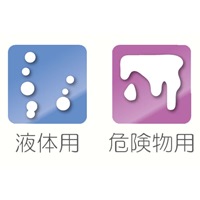 吸収材キット(液体･危険物用)_選択画像03