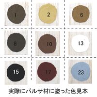 [6本組] 補修用ペイントセット_選択画像02