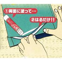 6ml 布用接着剤(裁ホウ上手)_選択画像04