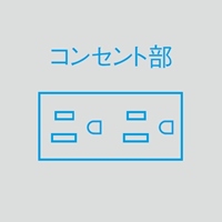 125V/15A/1.8m リーラーコンセント(接地2P)_選択画像02