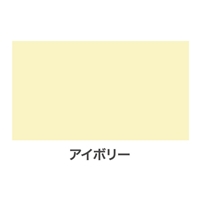 1.6L [油性] 錆止め塗料(アイボリ)_選択画像02