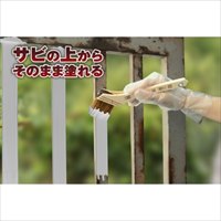 0.7L [油性] 錆止め塗料(灰)_選択画像02
