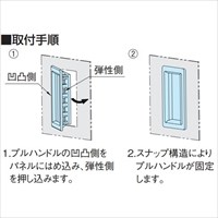プルハンドル(黒)_選択画像03