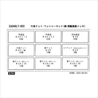 六角ナット･ワッシャーセット(ドブメッキ)_選択画像04