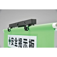 スタンド(懸垂幕用)_選択画像03