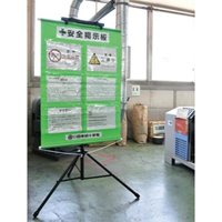 スタンド(懸垂幕用)_選択画像04