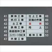 65x300mm 磁石表示板(足場ノ作業)_選択画像03