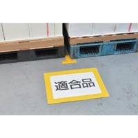 312x398mm 路面区画標識(A4/白)_選択画像03