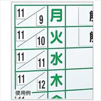 40x 30mm 磁石表示板(日付数字)_選択画像03