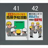 600x300mm 危険予知標識_選択画像02