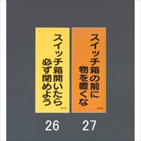 150x60mm スイッチ表示ステッカー(10枚)_選択画像02