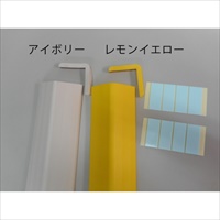 65x65x 500mmコーナーガード(アイボリ)_選択画像02