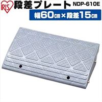 600x340x150mm 段差プレート_選択画像03