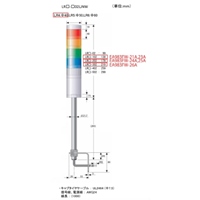 AC/DC24V LED小型積層信号灯(3色)_選択画像02