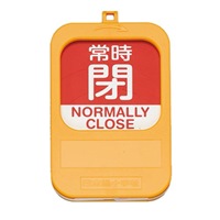 バルブ開閉札(常時開/青･常時閉/赤)