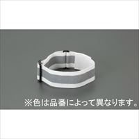 50mmx450mmセーフティアームバンド(白)_選択画像02