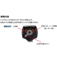1/2DR エアーインパクトレンチ_選択画像02