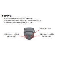 1DR エアーインパクトレンチ_選択画像02