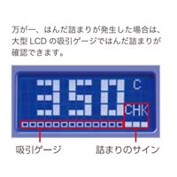強力型半田吸取機_選択画像04