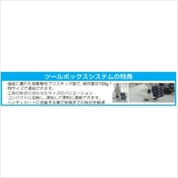 442x357x117mmツールボックス_選択画像03
