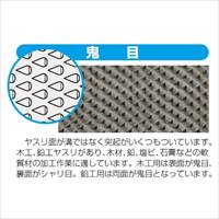 250mmヤスリ 半丸/木工用_選択画像04