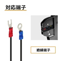 1.25-5.5mm2 圧着ペンチ 絶縁端子用_選択画像02