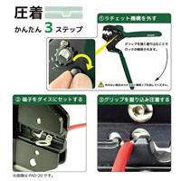 1.25-5.5mm2 圧着ペンチ 絶縁端子用_選択画像04
