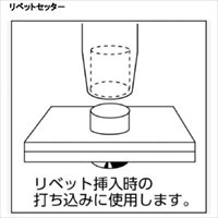 5mm 丸リベットセッター_選択画像02