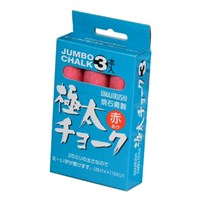 φ25mm極太チョーク 赤/3本_選択画像02