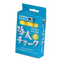 φ25mm極太チョーク 黄/3本_選択画像02