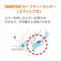 143mmカッターナイフ(スプリング式/Safety)_選択画像03