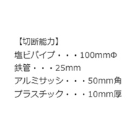 240mm解体用鋸替刃(EA599DE-121用)_選択画像03