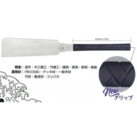 575mm/240mm木工鋸 替刃式･両刃_選択画像02