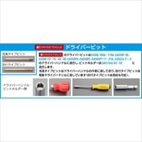 0.6x 3.0/75mm[-]ドライバービット_選択画像03