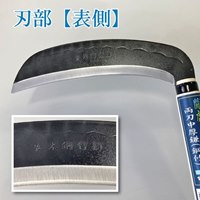 180mm/385mm中厚鎌 両刃_選択画像03