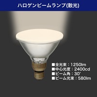 AC110V/90W/150形ビームランプ(散光)_選択画像03