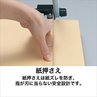 307x425mm 390mm/15枚ペーパーカッター_選択画像02